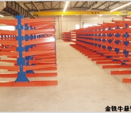  云南懸臂貨架規(guī)格和特點(diǎn)