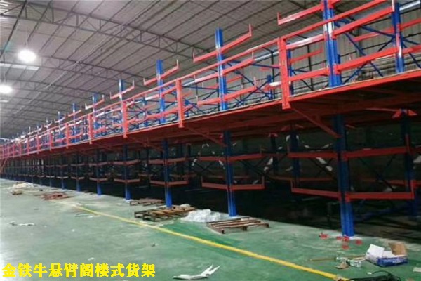 懸臂閣樓式貨架
